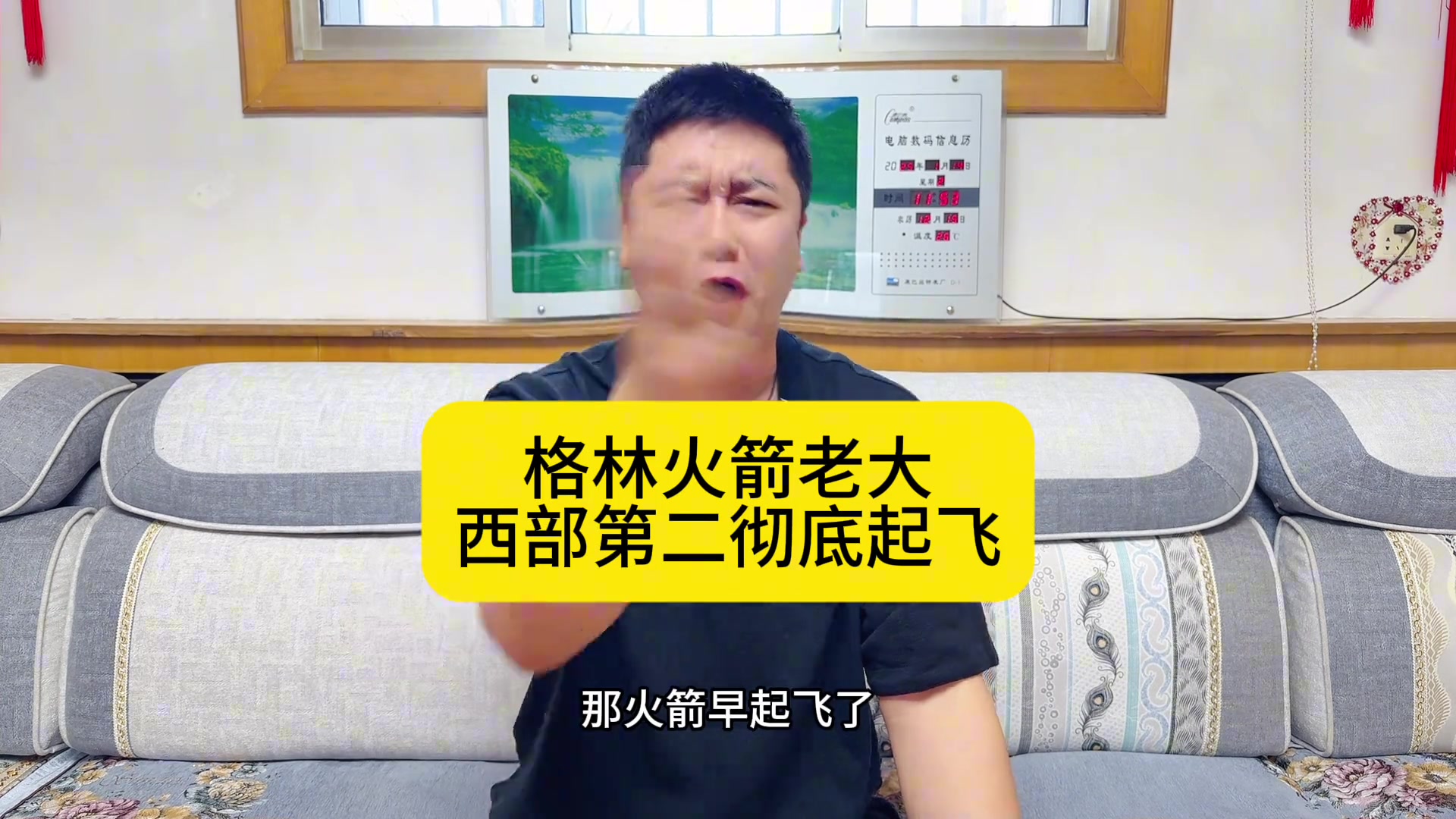  大史：火箭得趕快確立核心位置了！格林老大 申京老二 喬丹輔助