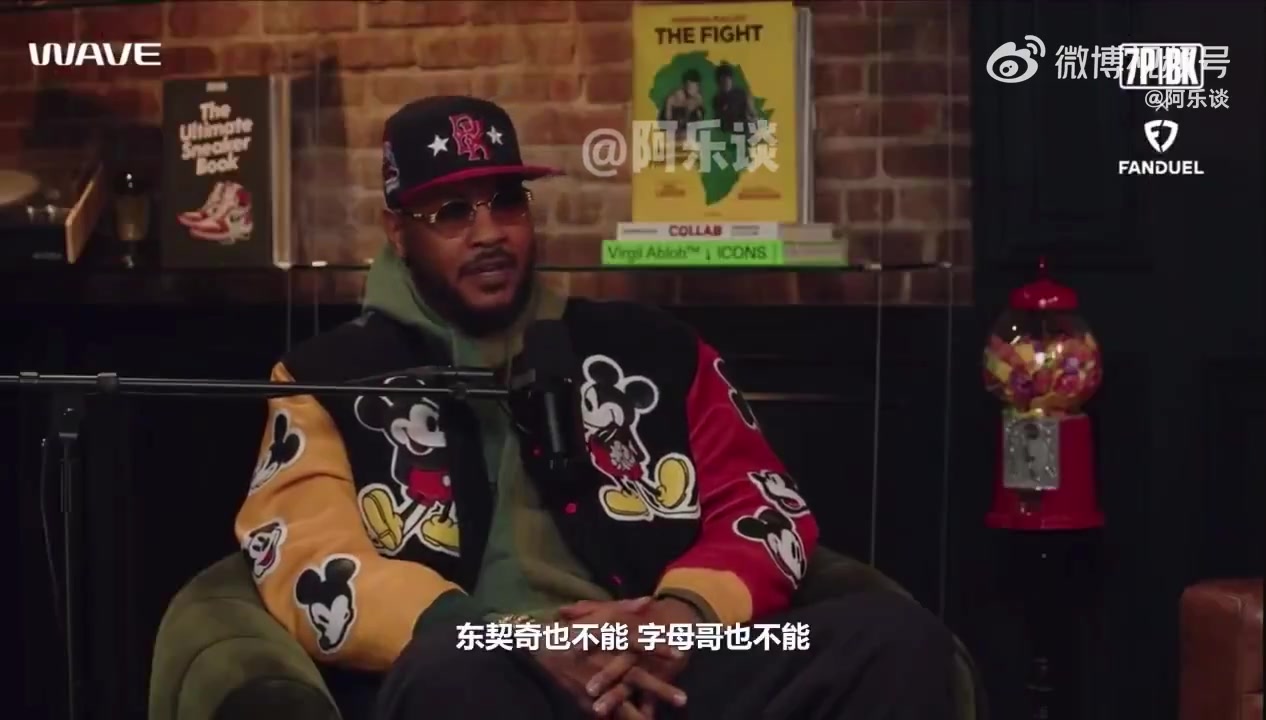  甜瓜：文班無法成為NBA門面，因?yàn)樗皇敲绹?，錫安本該是的
