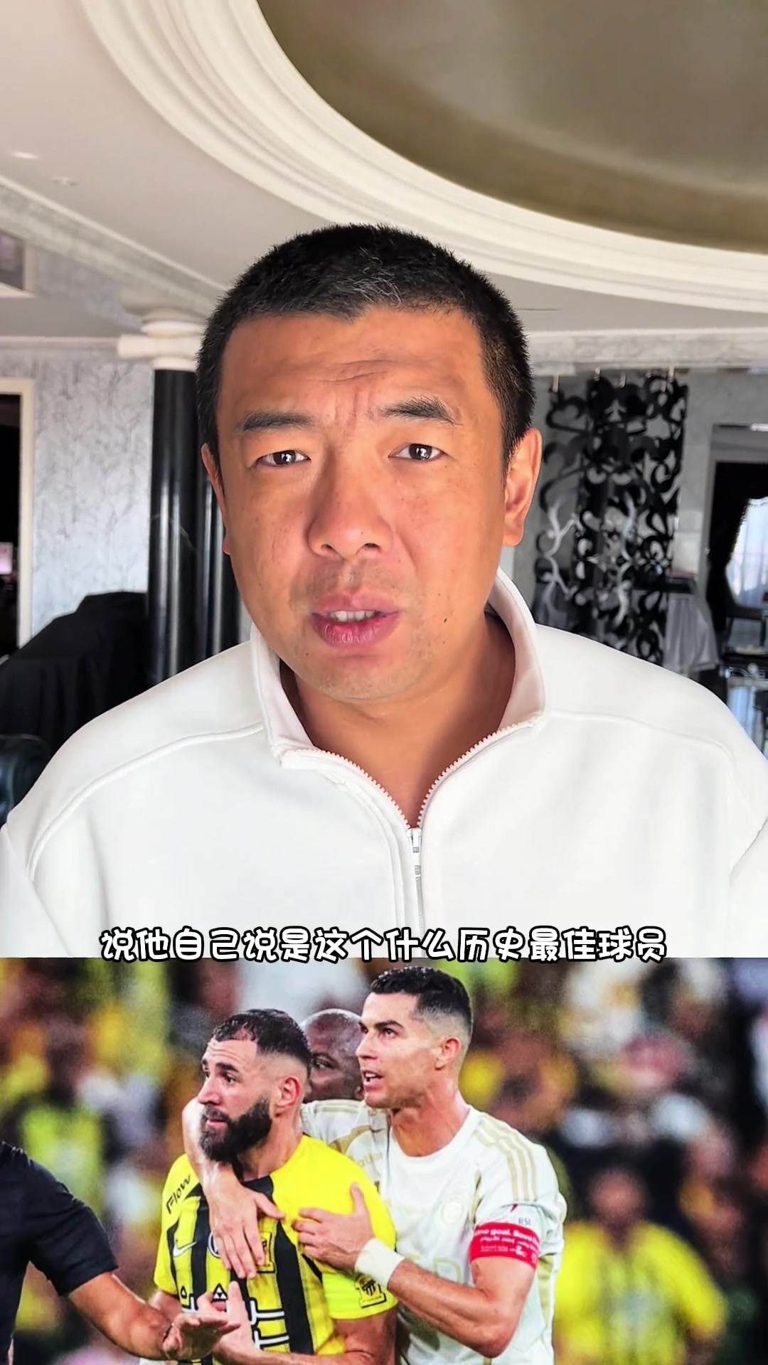  本澤馬評C羅最佳言論，徐亮：本澤馬離開皇馬什么都敢說了