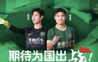  鮑盛鑫、霍深坪入選U22國(guó)足，浙江隊(duì)盼戰(zhàn)國(guó)家隊(duì)