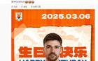  山東泰山9點官宣，澤卡雙利好，克雷桑錯失最佳。