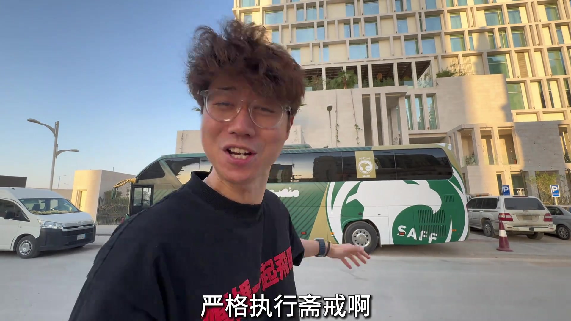  山羊君：我們來沙特幫國足監(jiān)督齋月的伙食啦