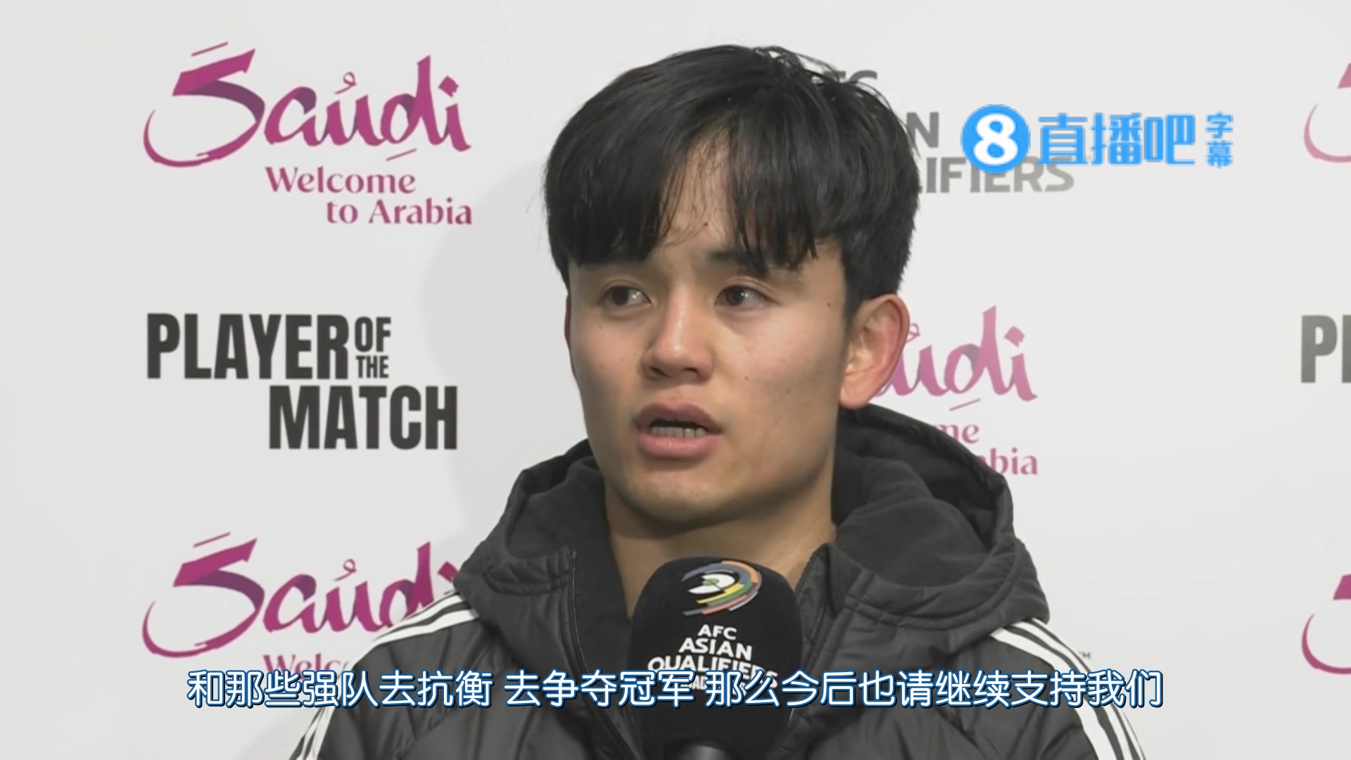 提前直通美加墨！久保建英：我們目標(biāo)并不在此 而是世界杯！