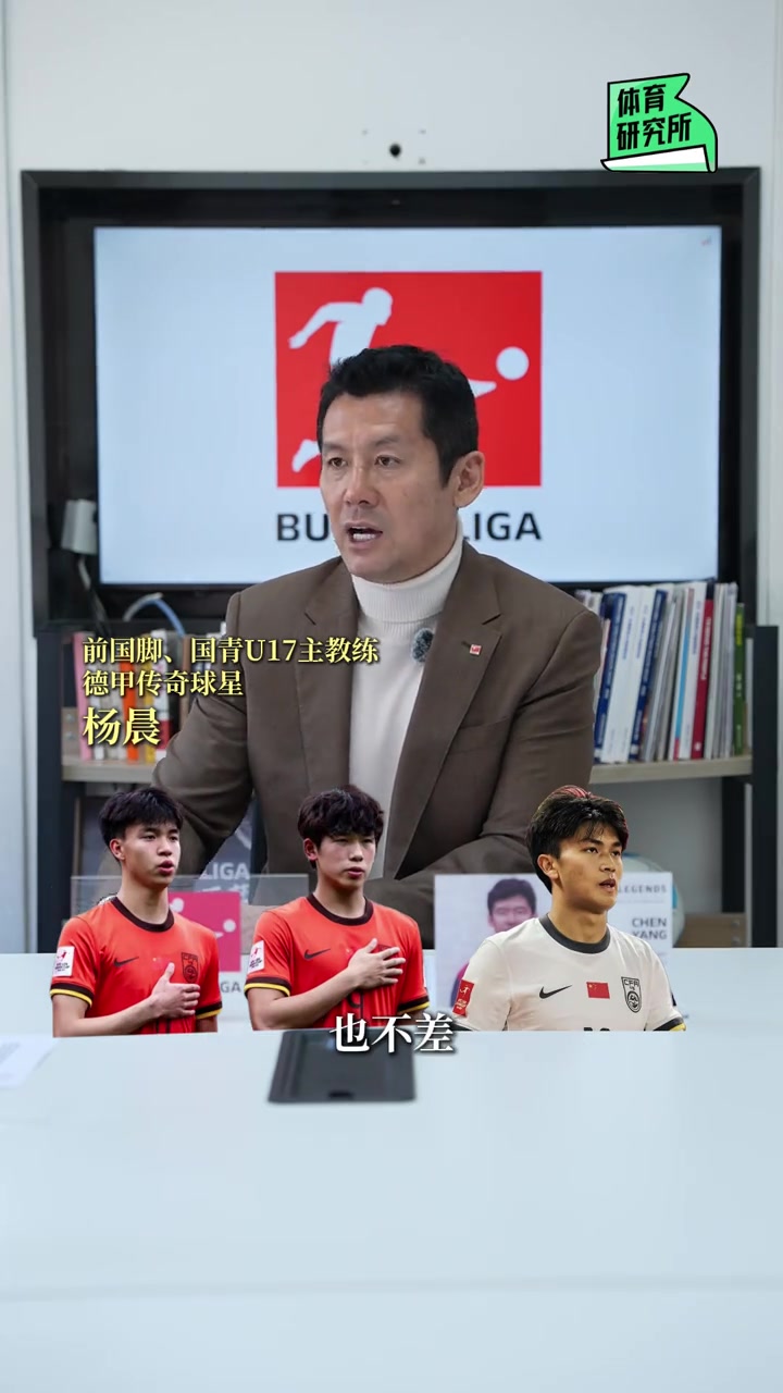  楊晨叮囑劉誠(chéng)宇、王鈺棟、蒯紀(jì)聞等跳級(jí)國(guó)青小將：多向老隊(duì)員學(xué)習(xí)
