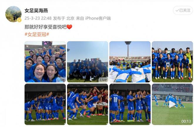  武漢女足亞冠四強！吳海燕曬圖喜慶勝利。