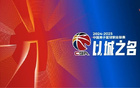  媒體人：CBA季后賽1/4決賽221賽制不合理，利弱弱強(qiáng)。