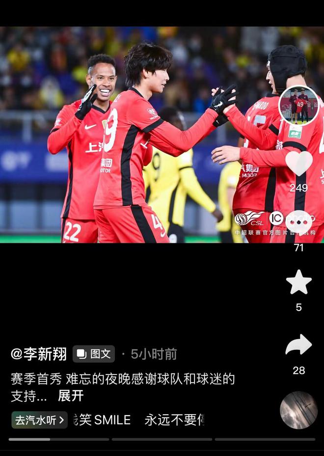  新太子李新翔，三月亞冠首秀一球兩助，中乙至中超飛躍。