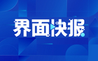  中國足協(xié)、中足聯(lián)哀悼浙江隊外援阿隆·布彭扎離世