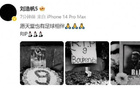  劉浩帆哀悼布彭扎，換全黑頭像致哀