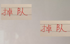  海港、山東，十輪后能否奪冠？