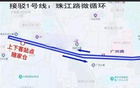  周日五臺山賽，公交接駁，串三地鐵線觀賽