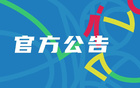  CBA外援續(xù)約名單：杰曼奧莫特等在列，廣東隊無續(xù)約。