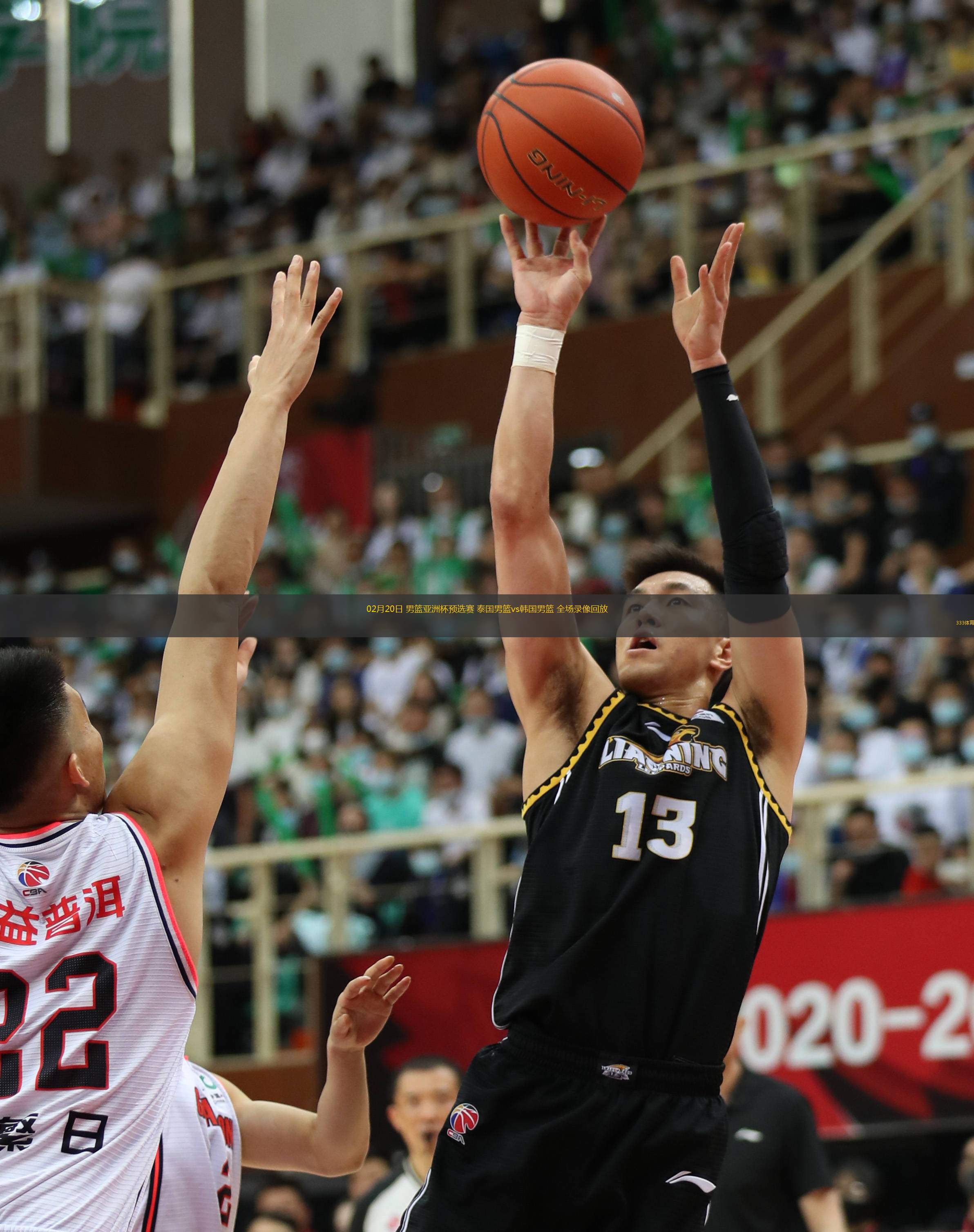  02月20日 男籃亞洲杯預(yù)選賽 泰國男籃vs韓國男籃 全場錄像回放