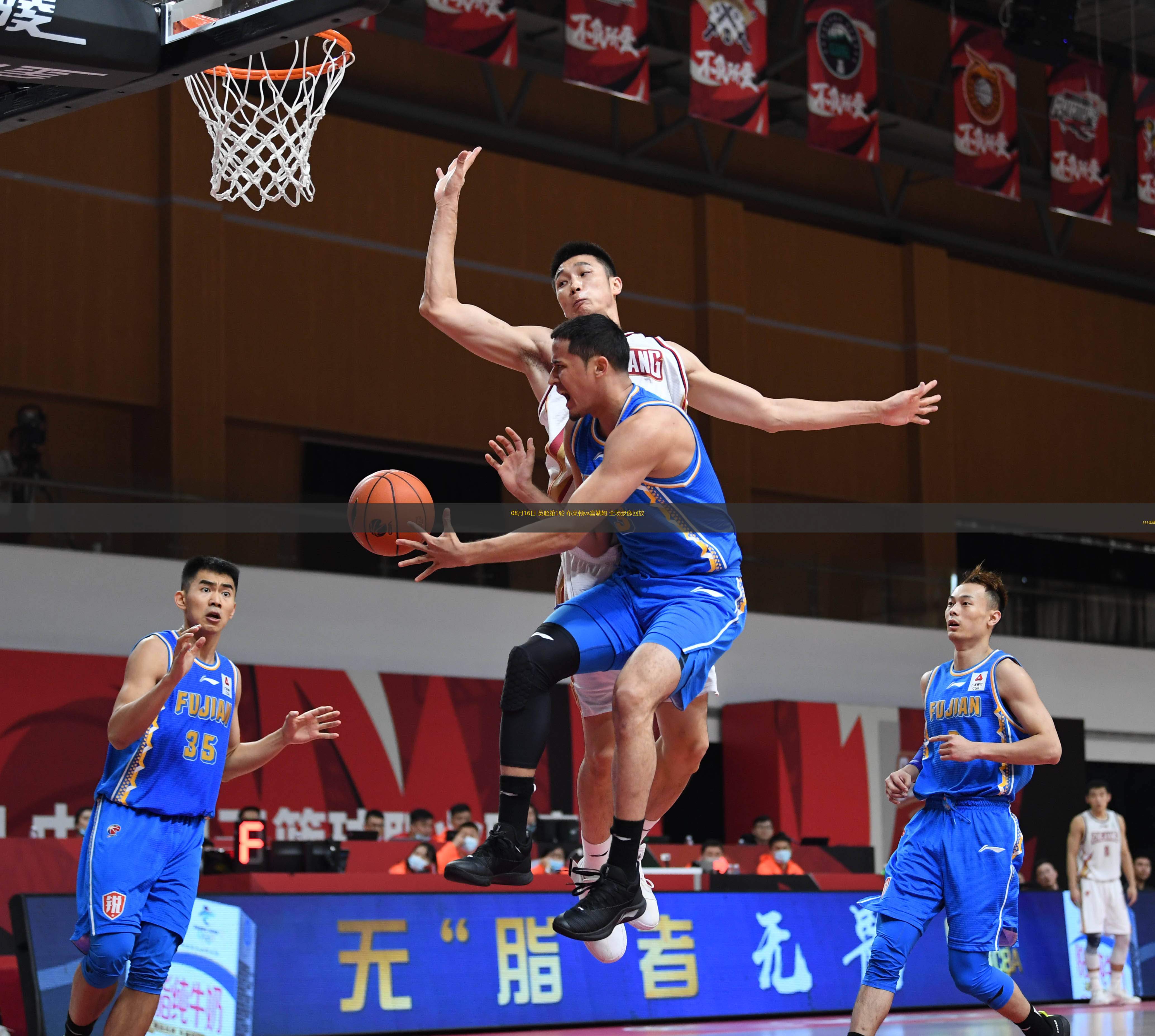  08月16日 英超第1輪 布萊頓vs富勒姆 全場(chǎng)錄像回放
