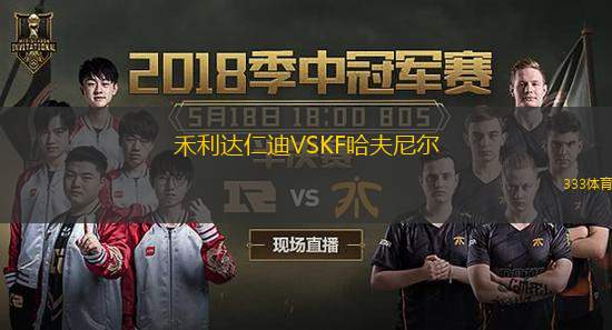  禾利達(dá)仁迪VSKF哈夫尼爾