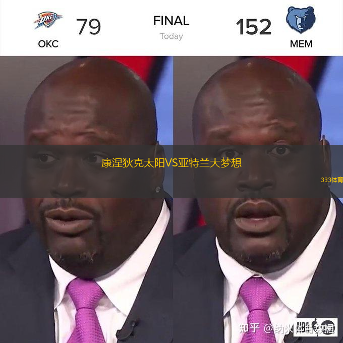  康涅狄克太陽VS亞特蘭大夢想