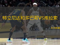  特立尼達(dá)和多巴哥VS庫拉索