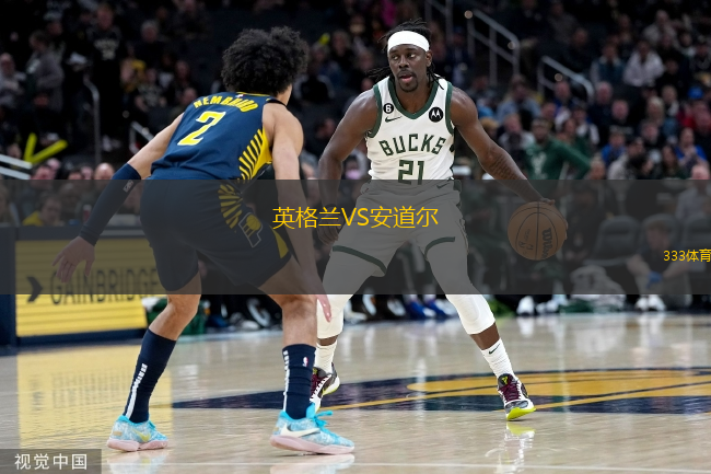  英格蘭VS安道爾