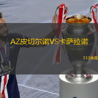  AZ皮切爾諾VS卡薩拉諾