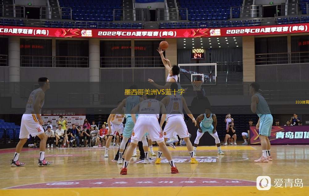  墨西哥美洲VS藍(lán)十字