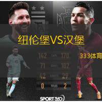  紐倫堡VS漢堡