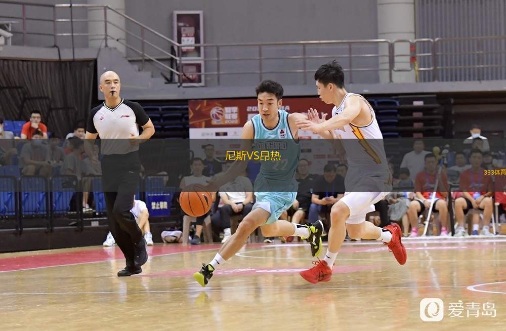 尼斯VS昂熱