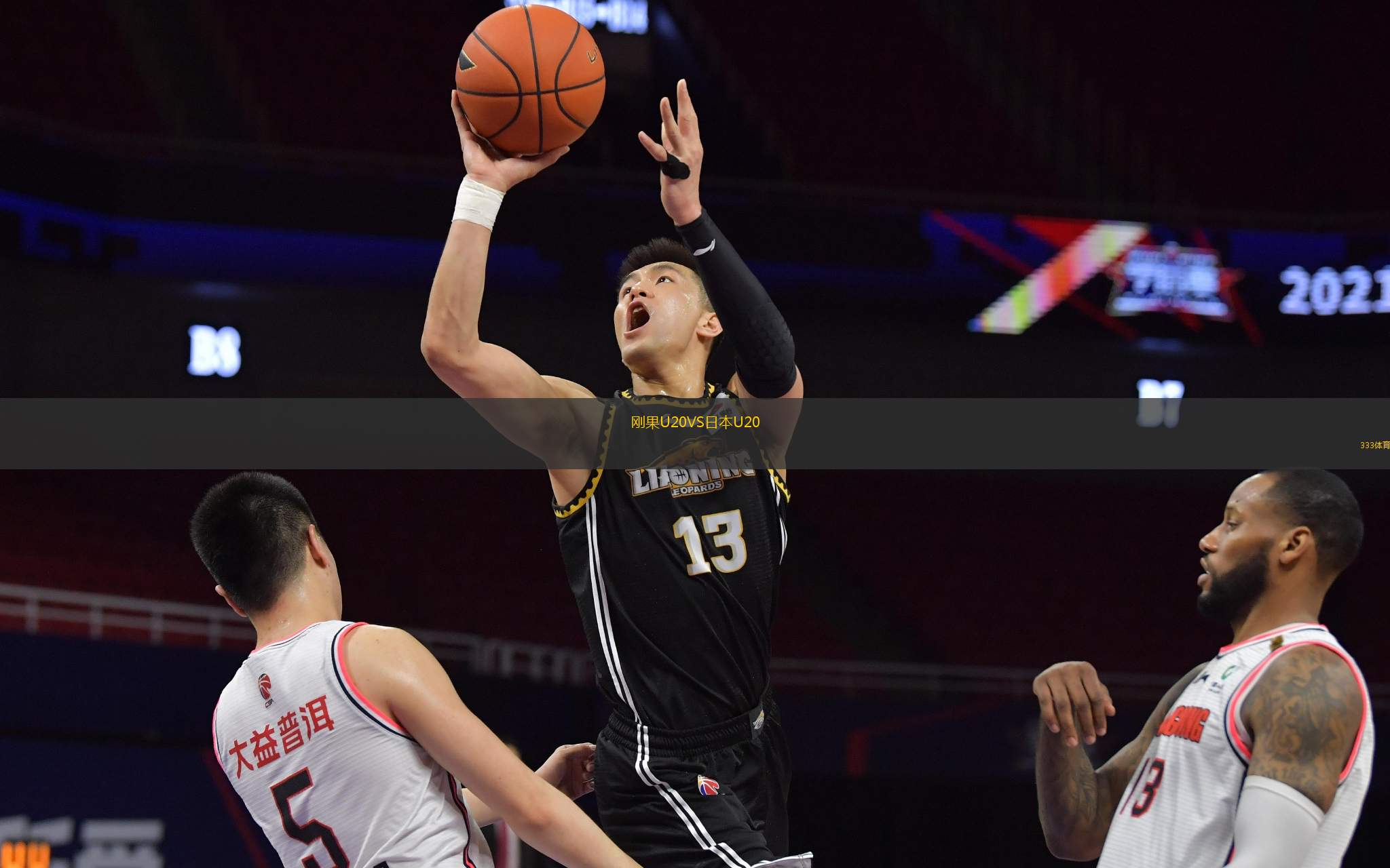 剛果U20VS日本U20